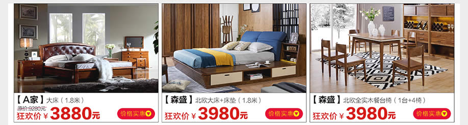 A家,森盛,森盛,光辉家居南岗店,广州家具卖场,家具网上商城